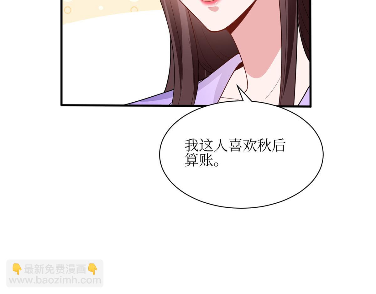 第305话 开除唐萱13