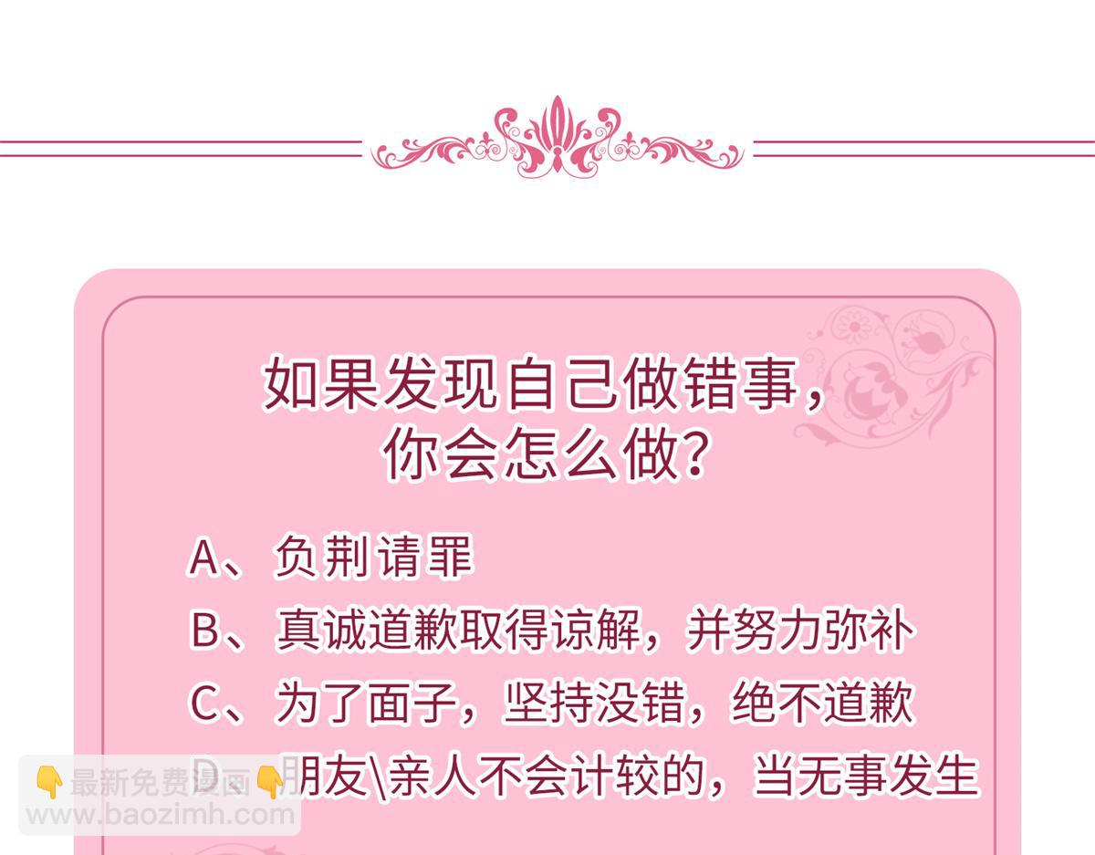 第305话 开除唐萱132