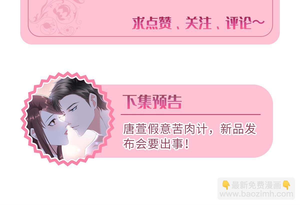 第305话 开除唐萱133