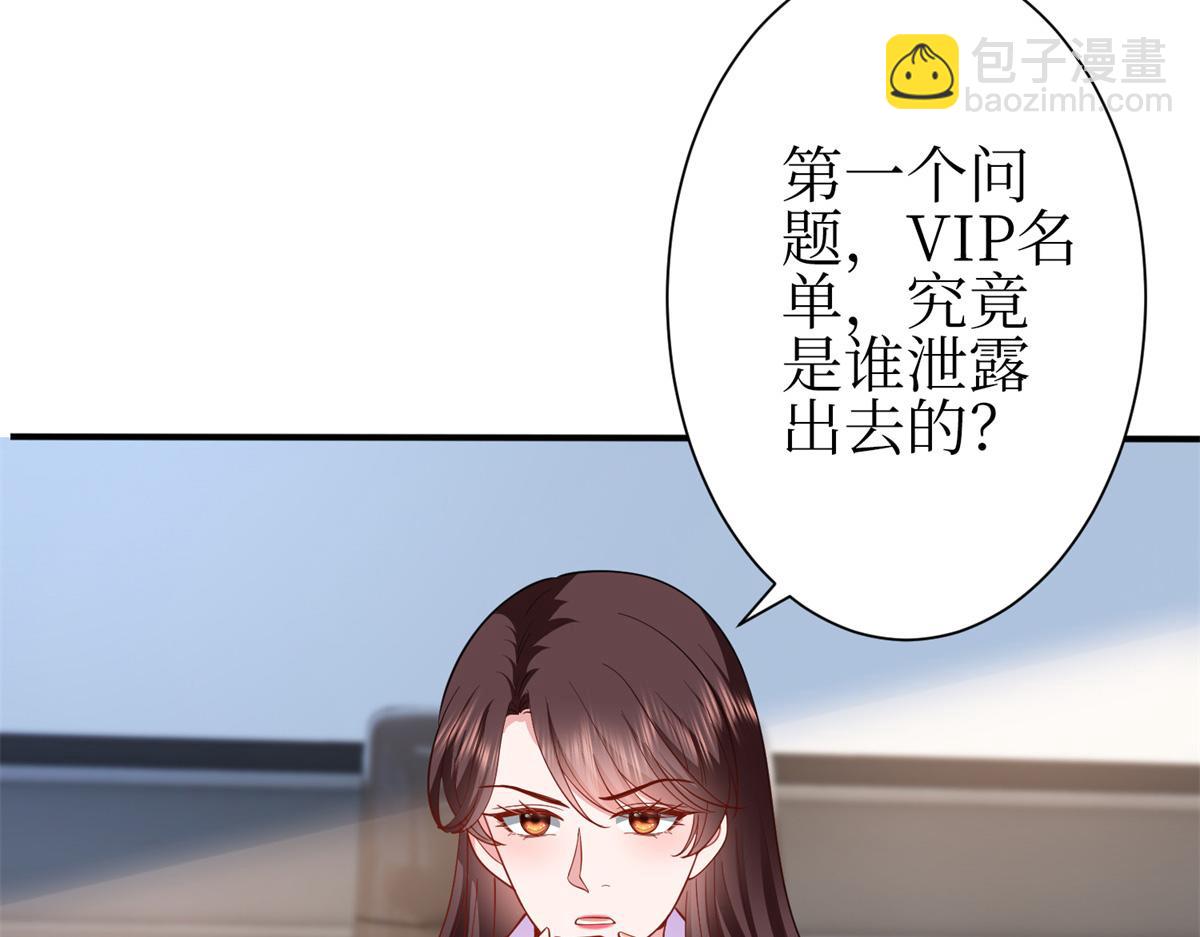 第305话 开除唐萱15