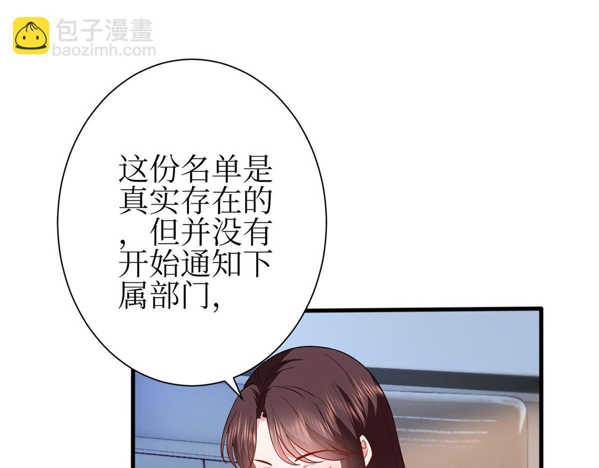 第305话 开除唐萱18