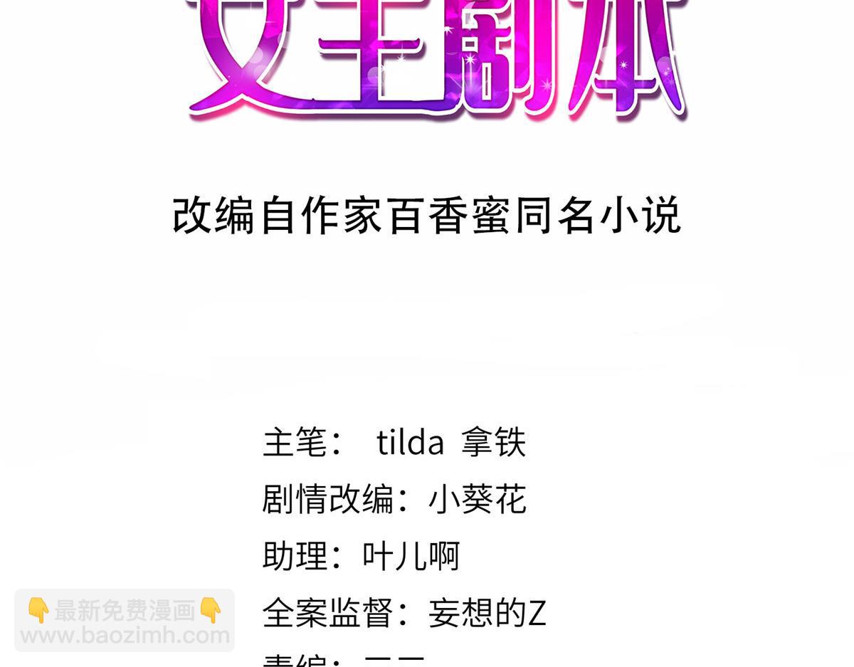 第305话 开除唐萱2