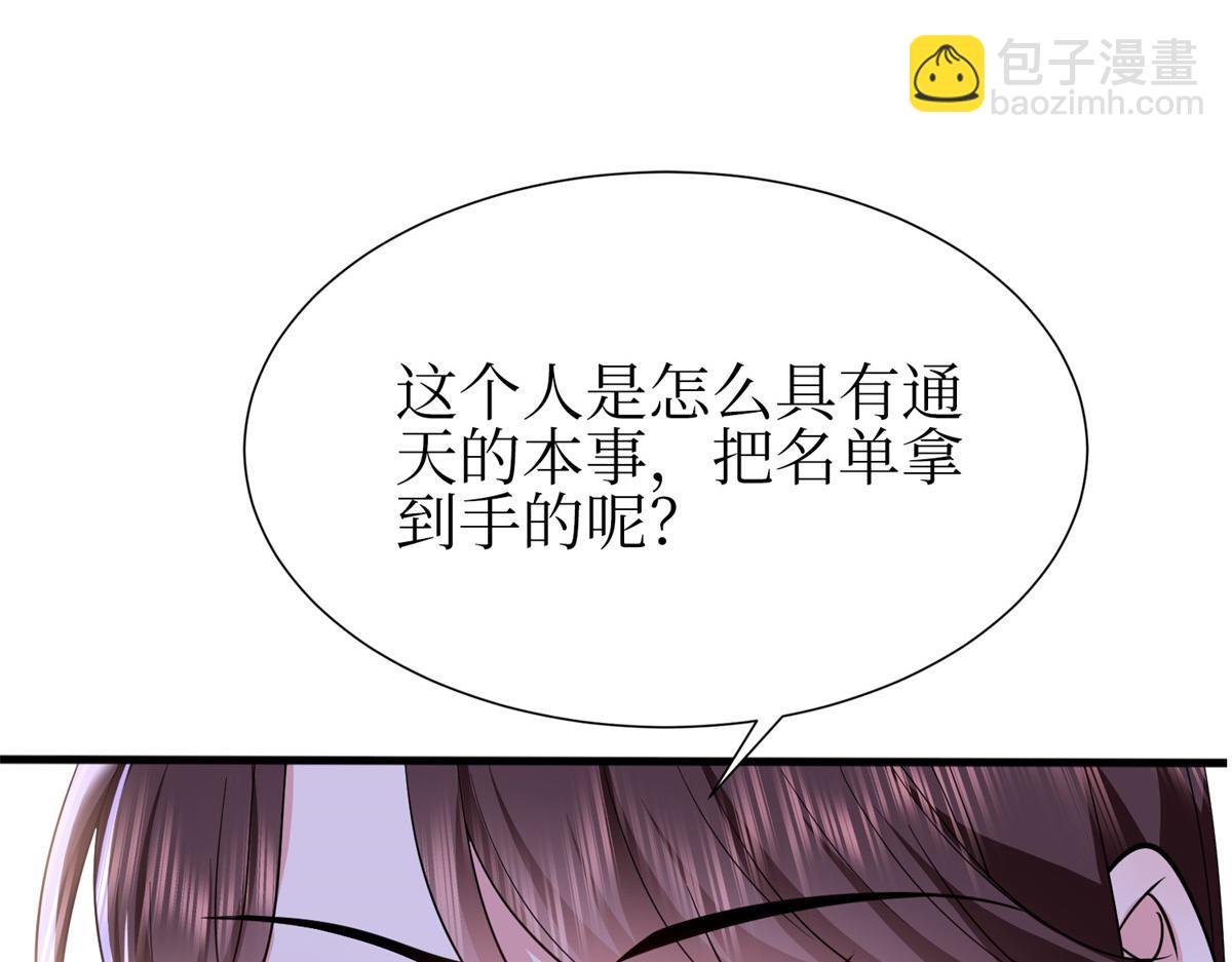 第305话 开除唐萱21