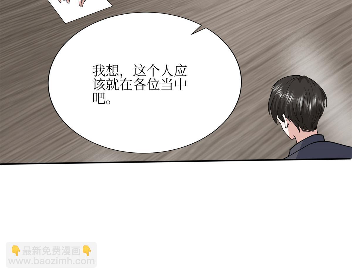 第305话 开除唐萱24