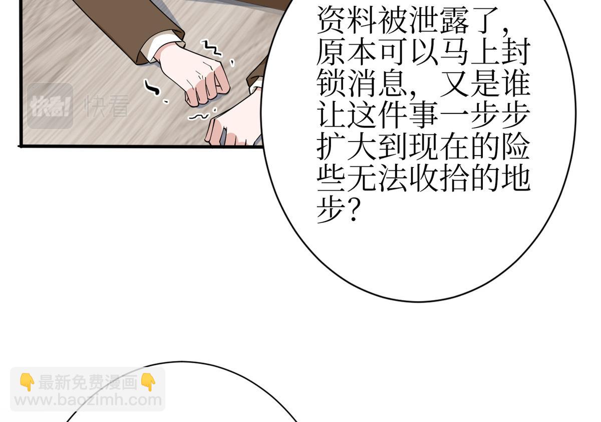 第305话 开除唐萱27