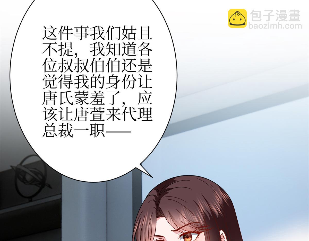 第305话 开除唐萱28
