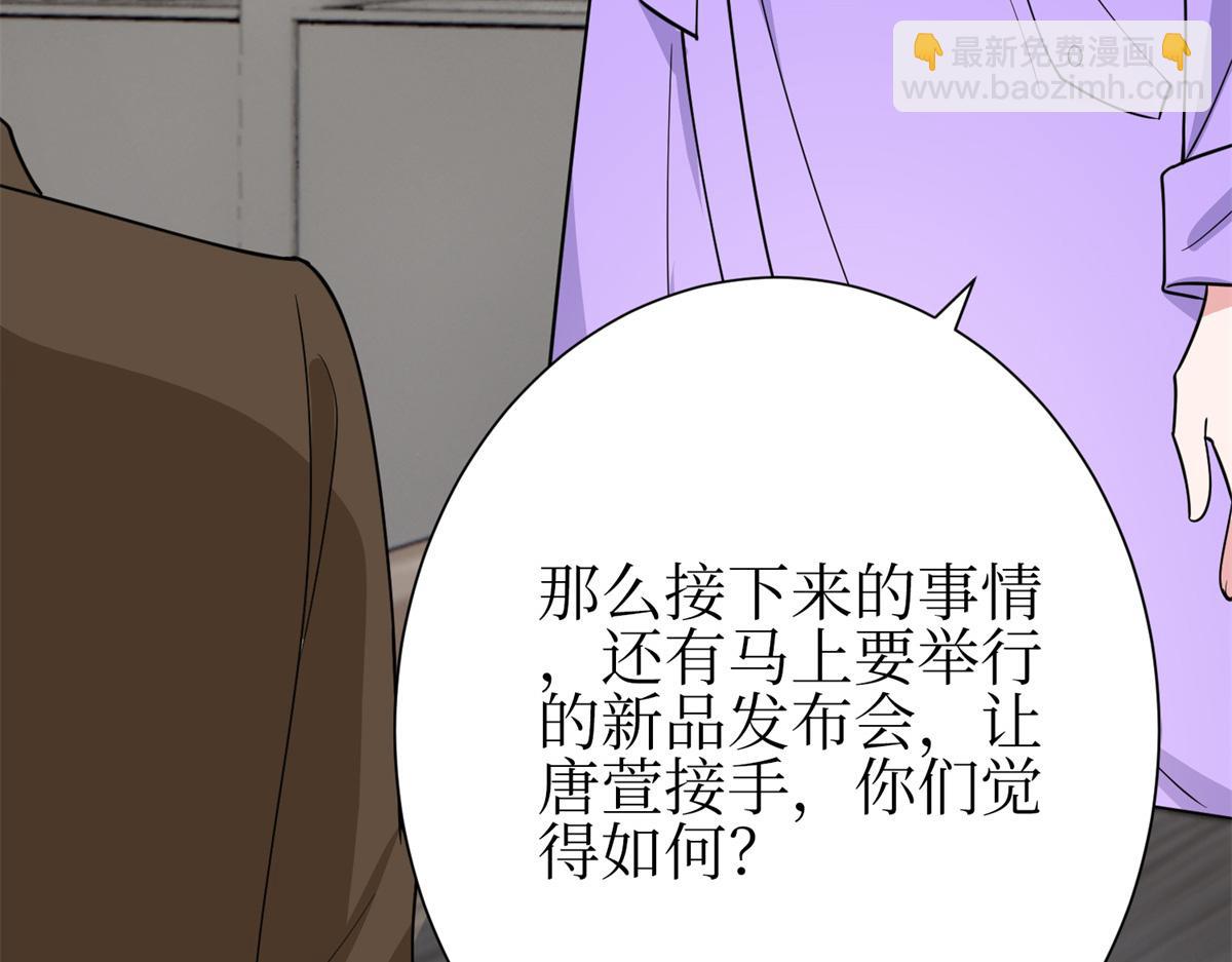第305话 开除唐萱31