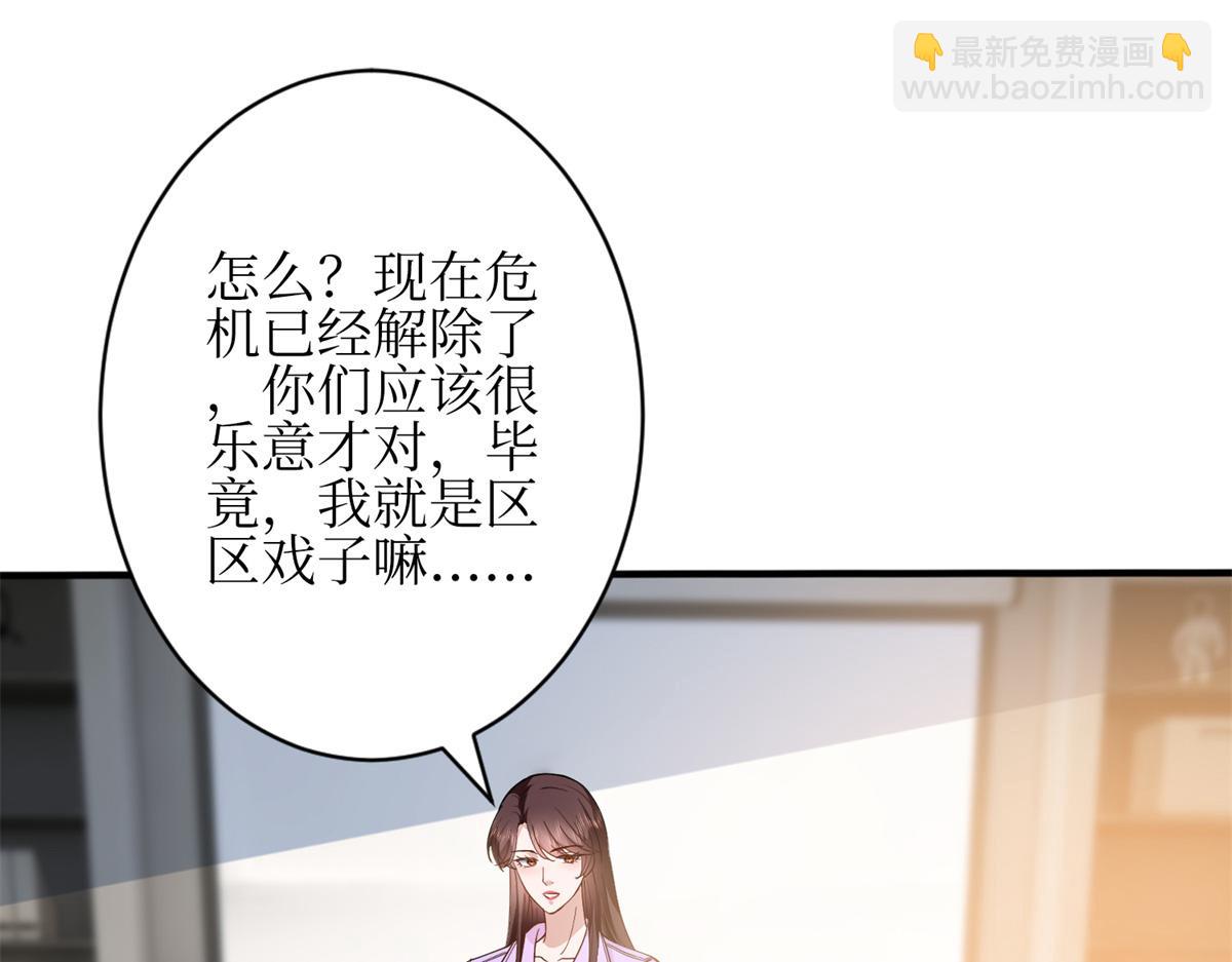 第305话 开除唐萱34