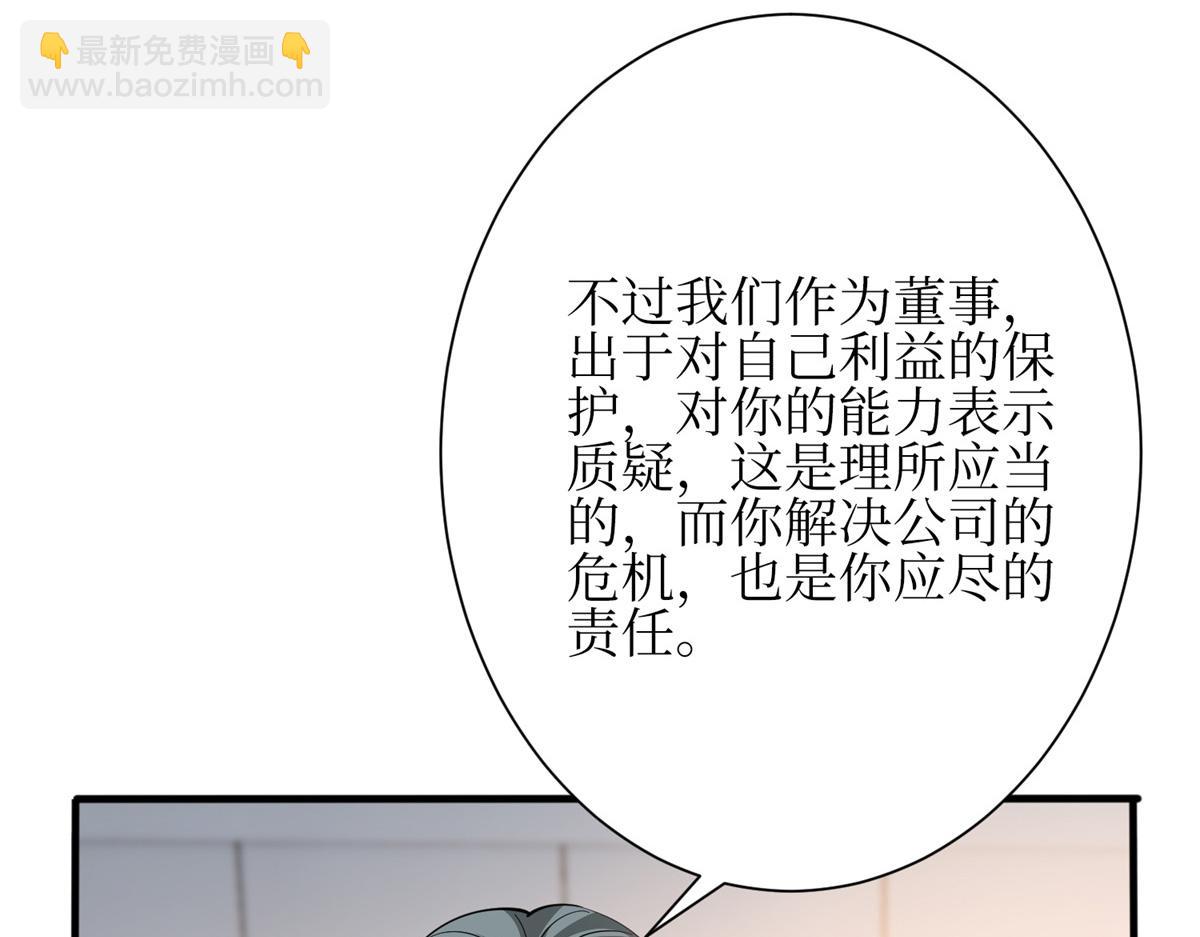 第305话 开除唐萱37
