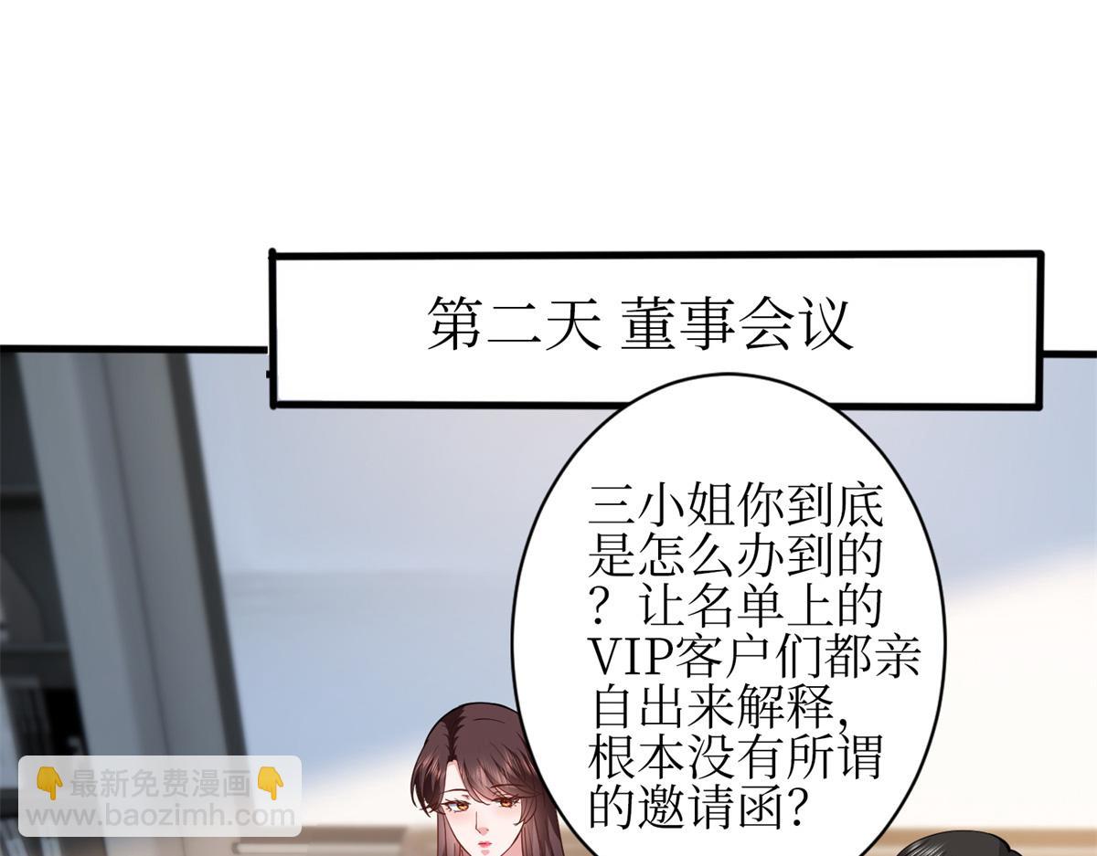 第305话 开除唐萱4