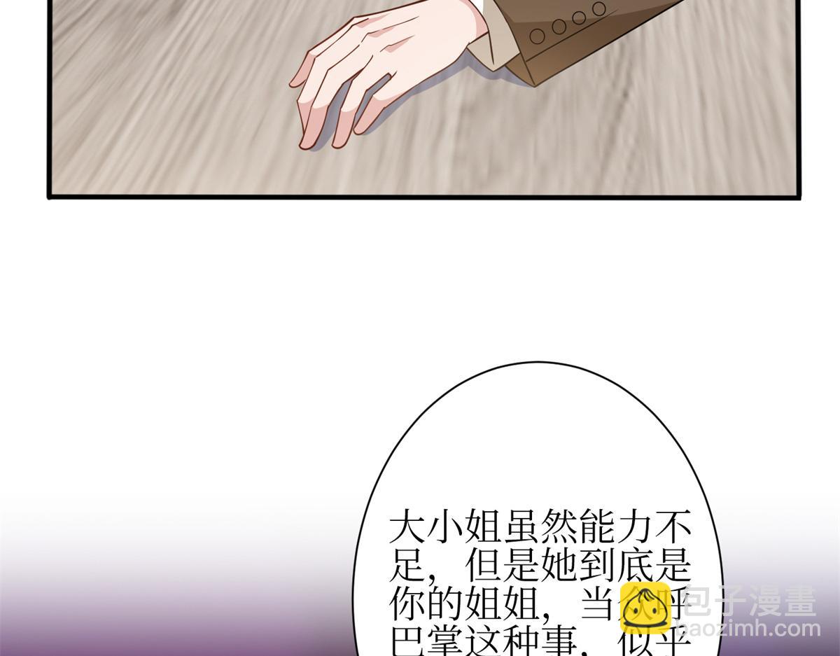 第305话 开除唐萱40
