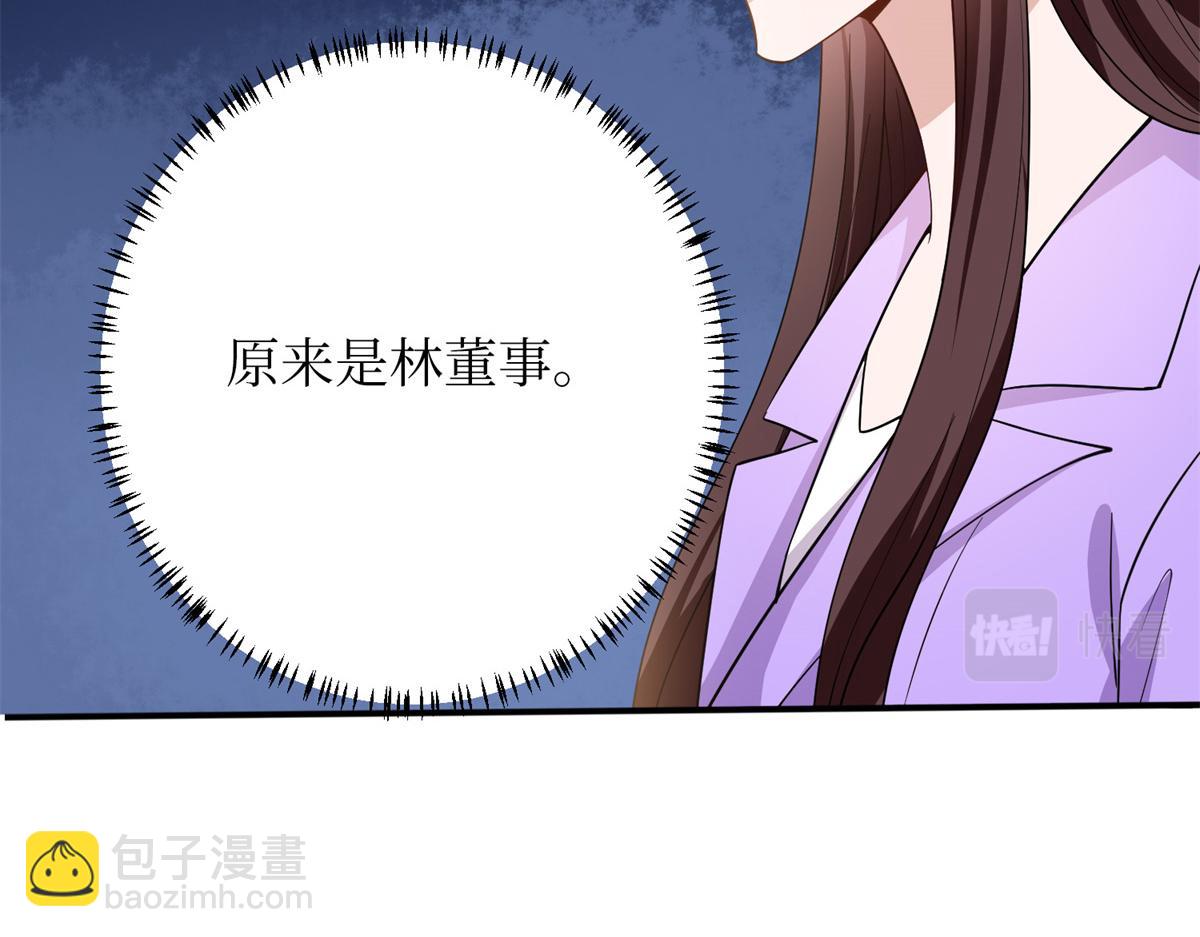第305话 开除唐萱44
