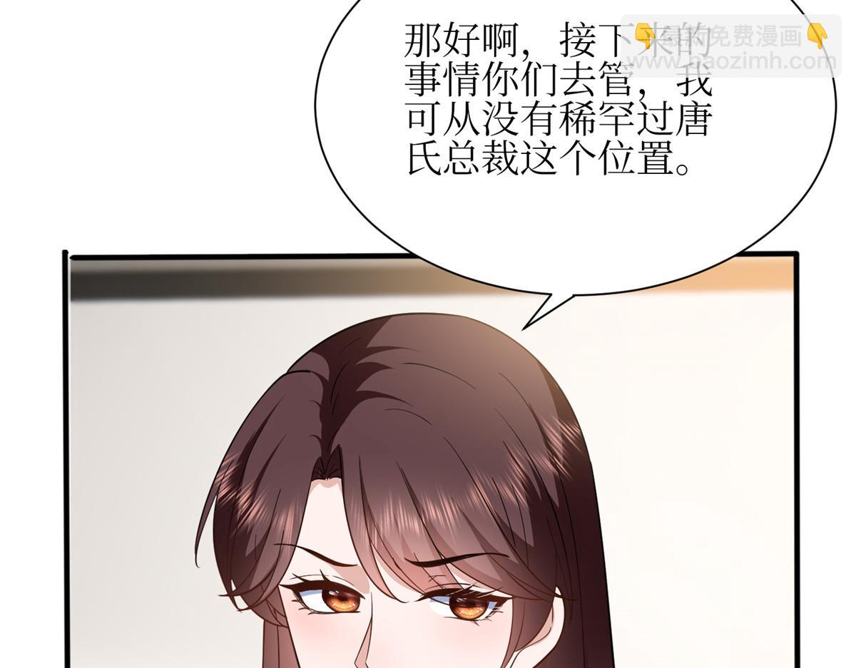 第305话 开除唐萱46