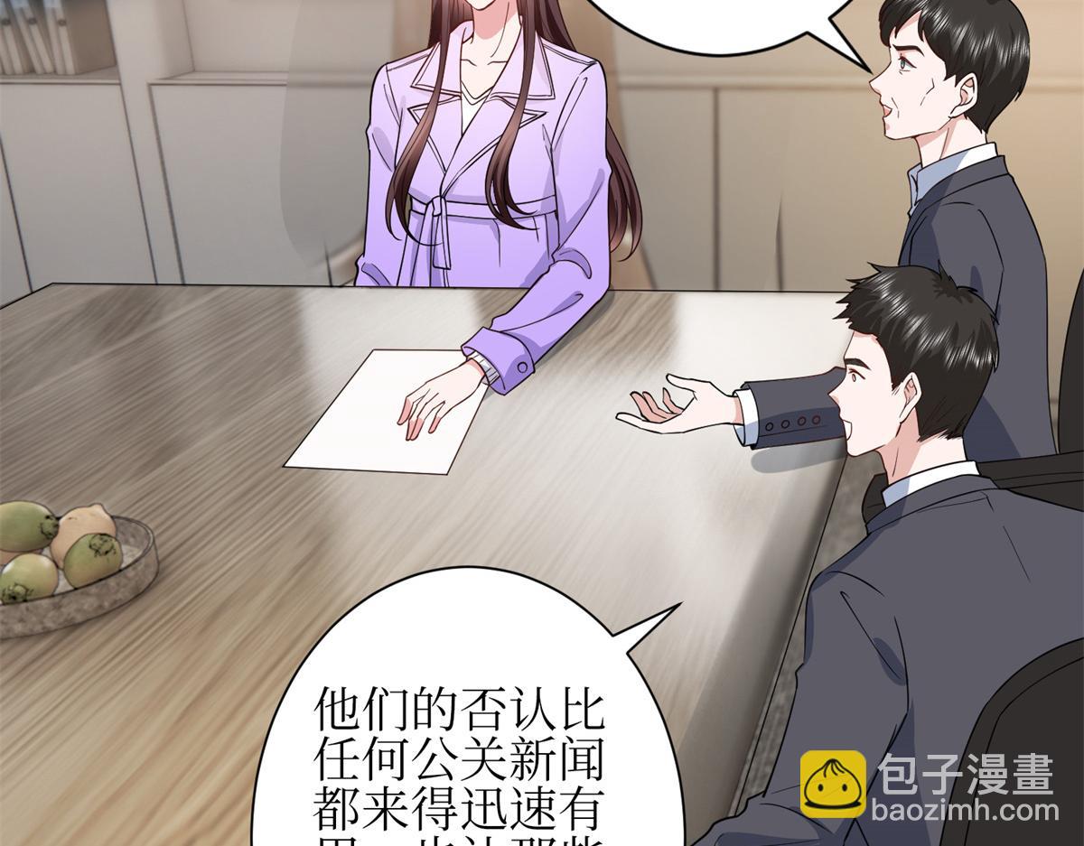 第305话 开除唐萱5