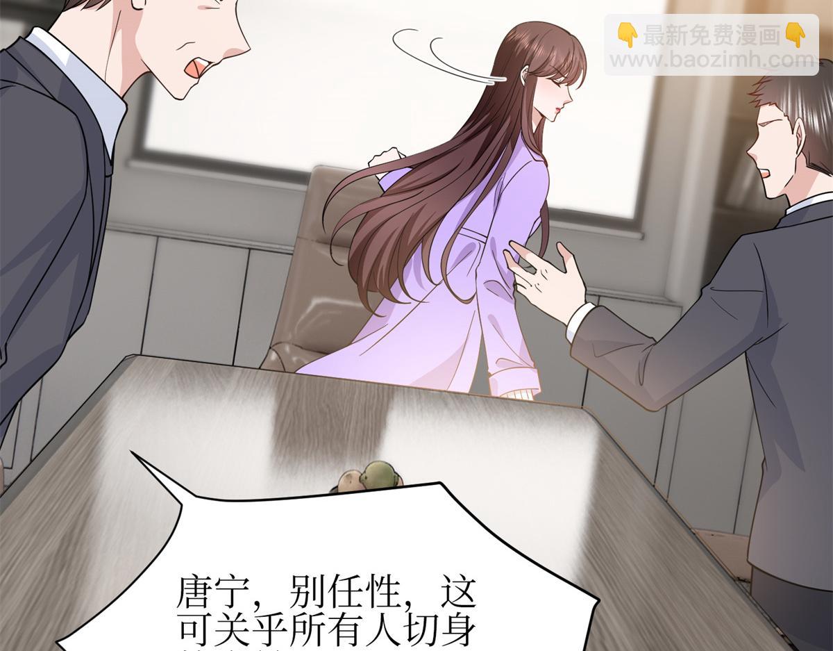 第305话 开除唐萱54