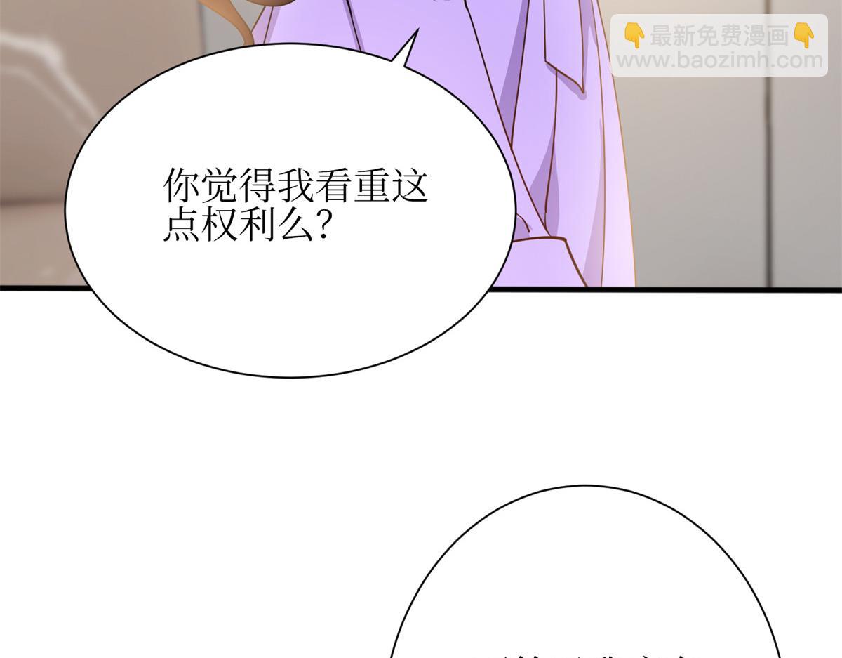 第305话 开除唐萱59