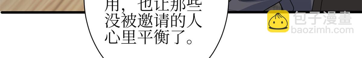 第305话 开除唐萱6