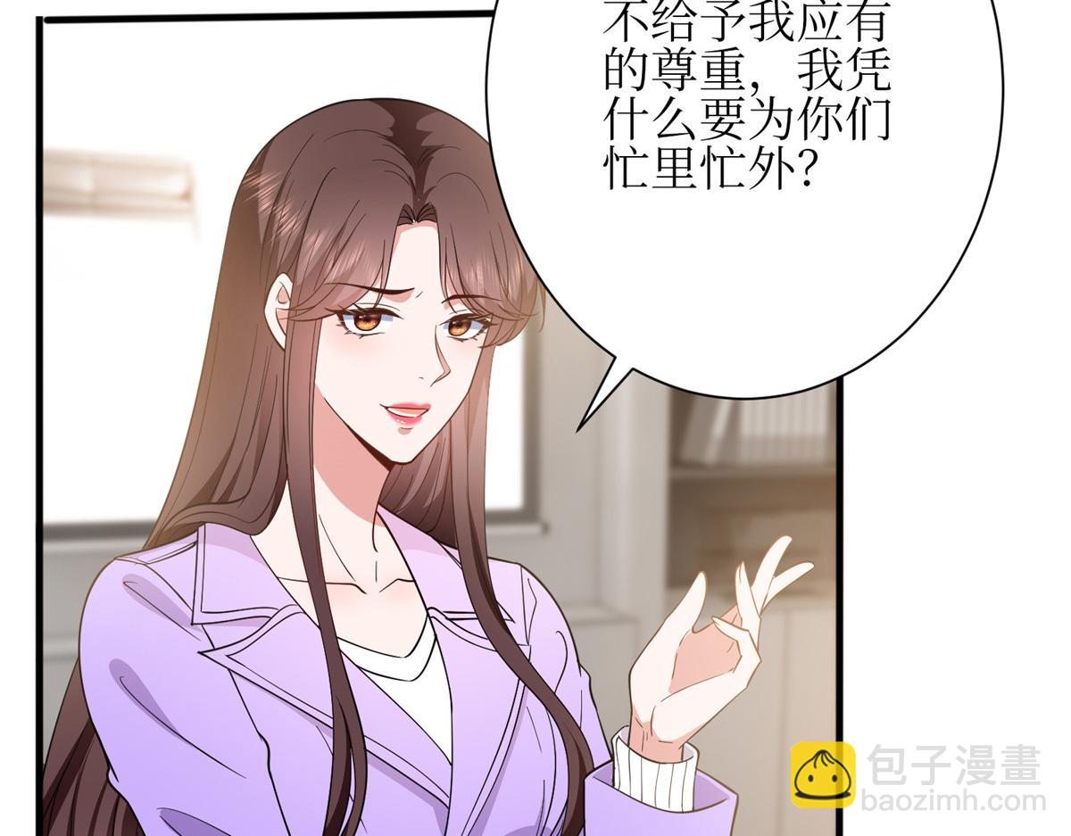 第305话 开除唐萱60