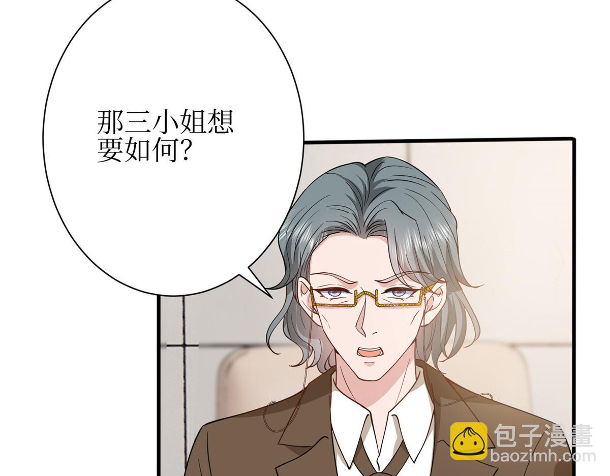 第305话 开除唐萱62