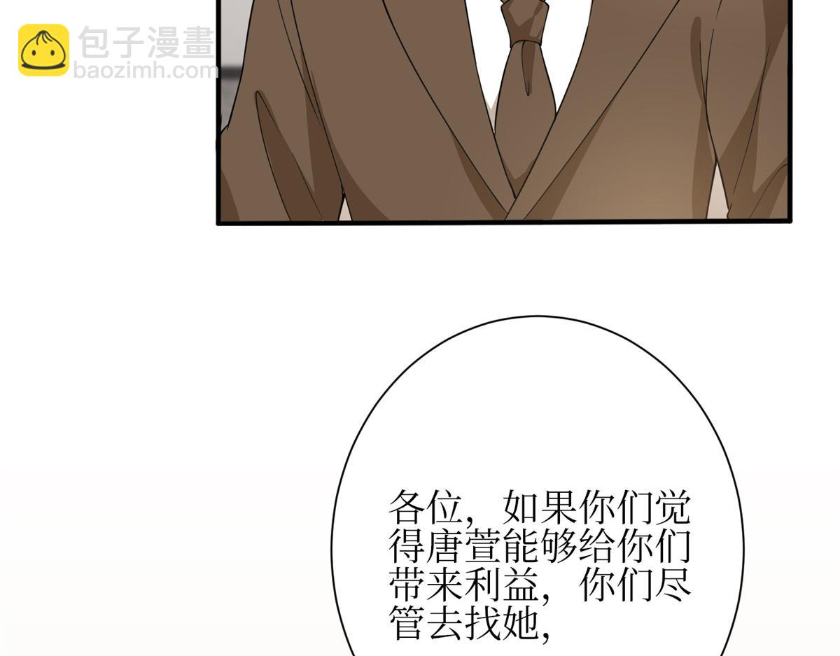 第305话 开除唐萱63