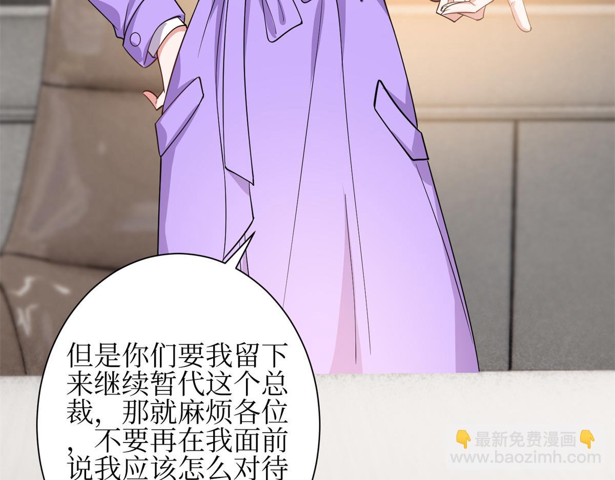 第305话 开除唐萱66