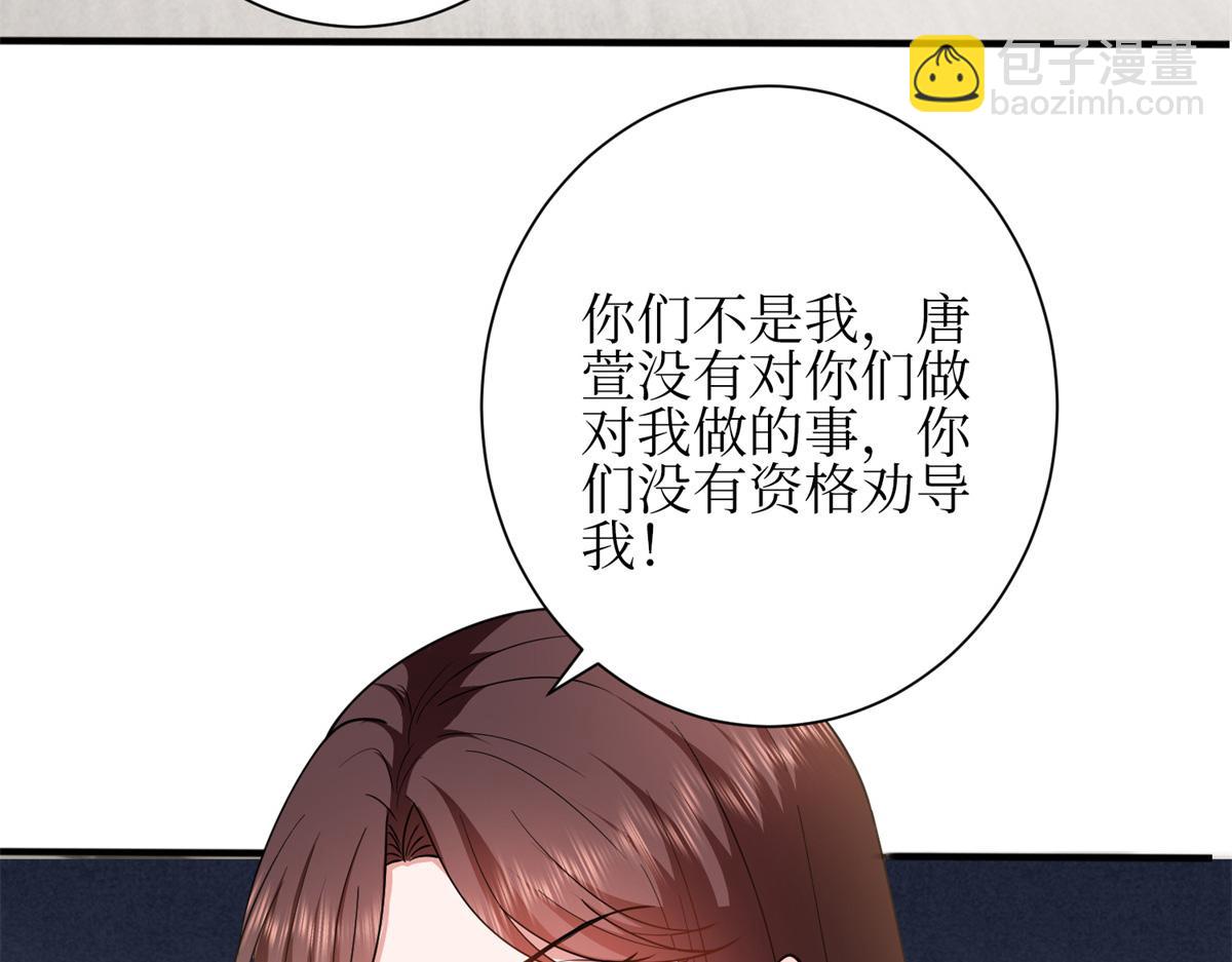 第305话 开除唐萱68