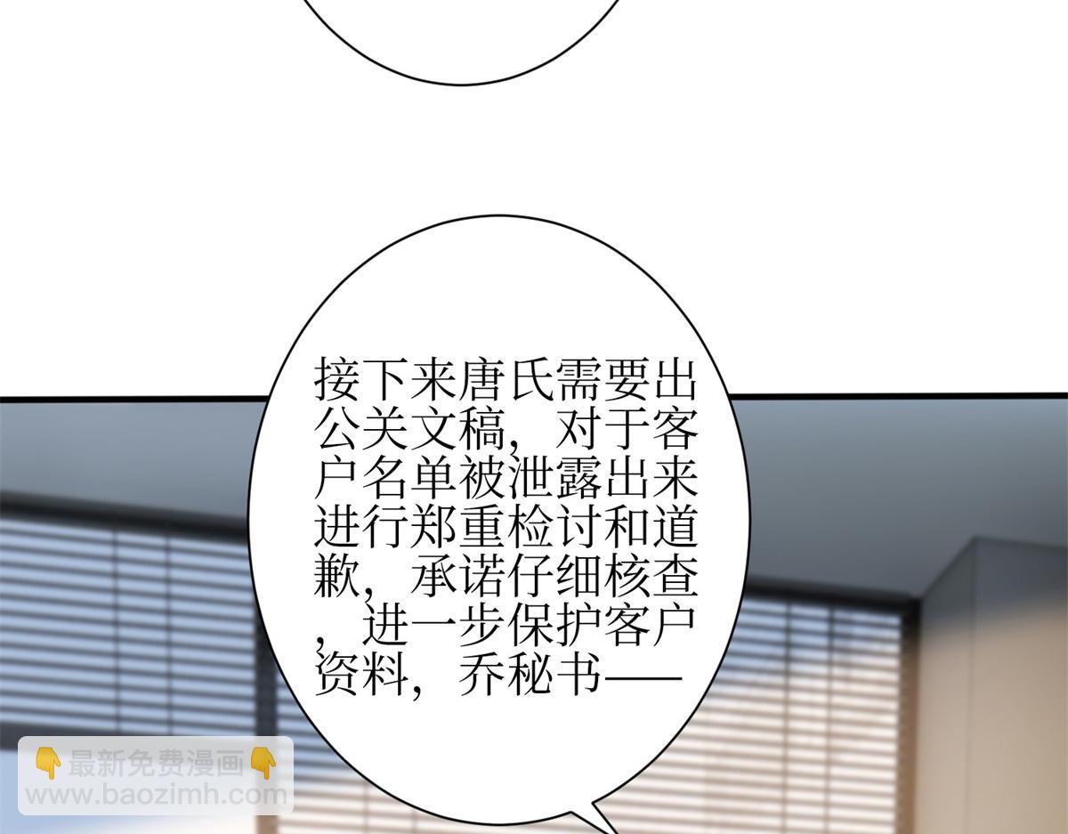 第305话 开除唐萱7