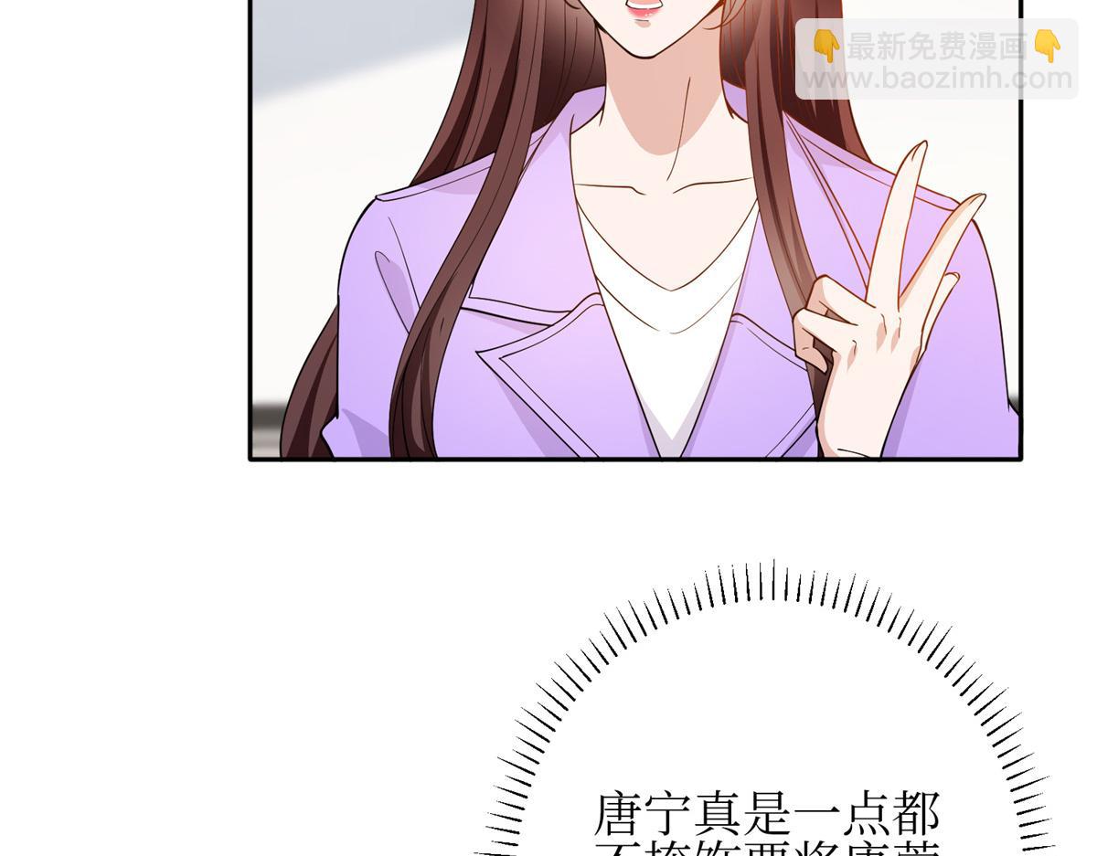 第305话 开除唐萱72