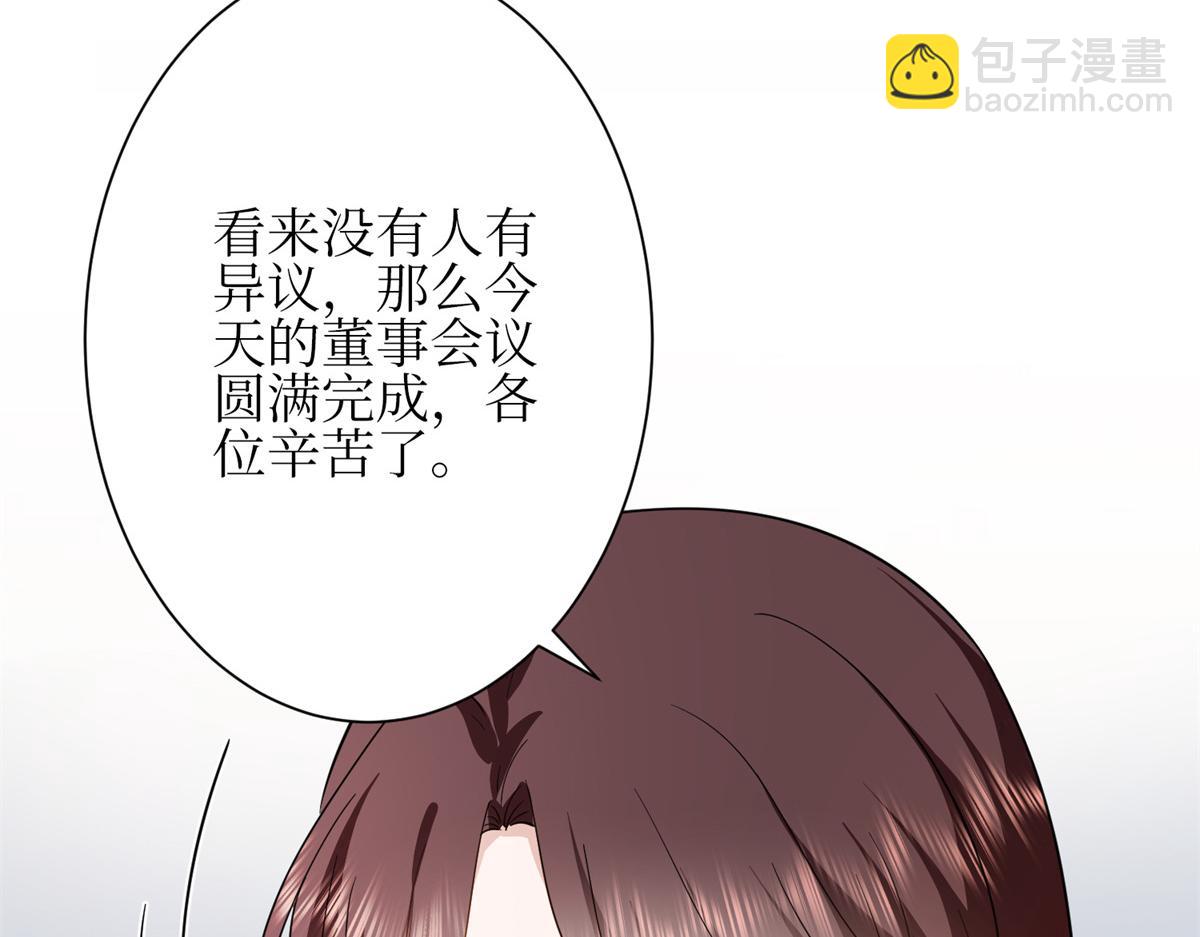 第305话 开除唐萱75