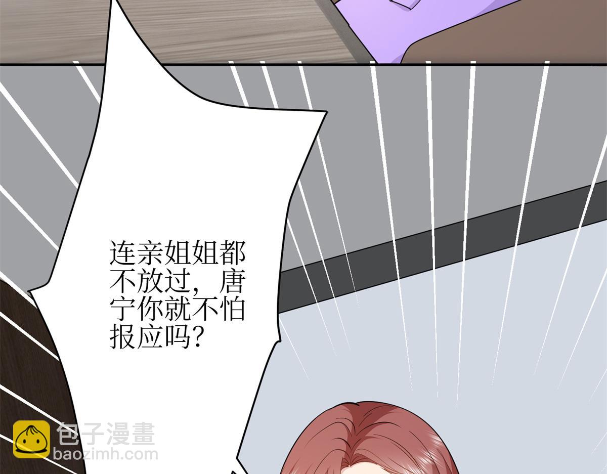 第305话 开除唐萱82