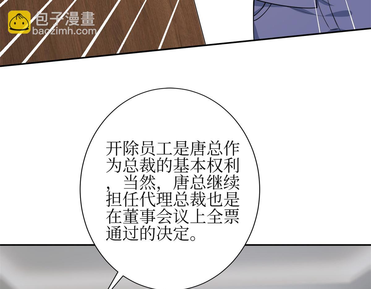 第305话 开除唐萱85