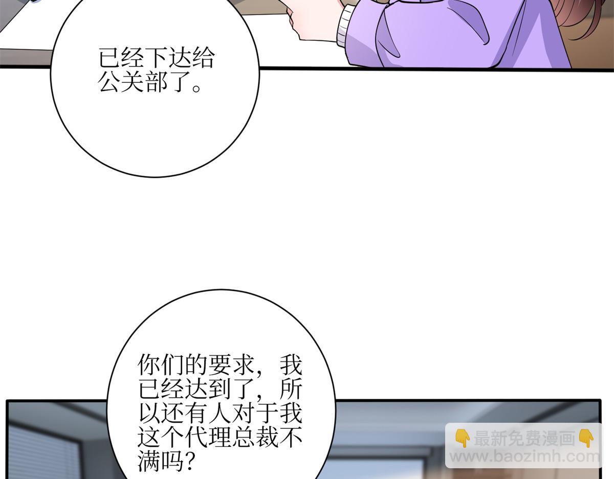 第305话 开除唐萱9