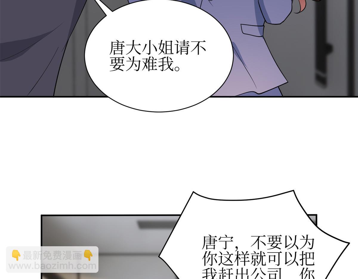 第305话 开除唐萱95