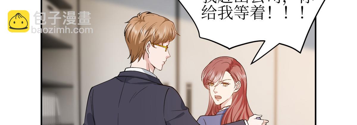 第305话 开除唐萱96