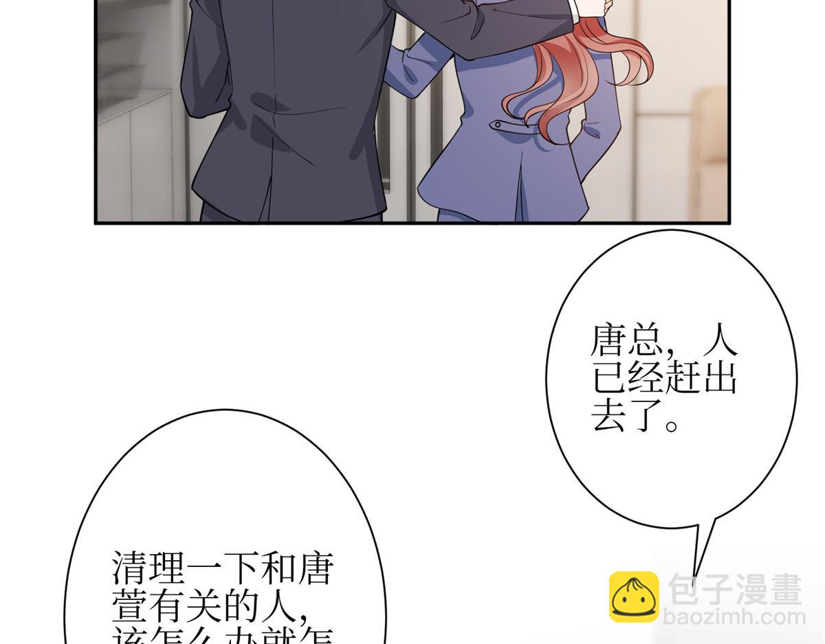 第305话 开除唐萱97