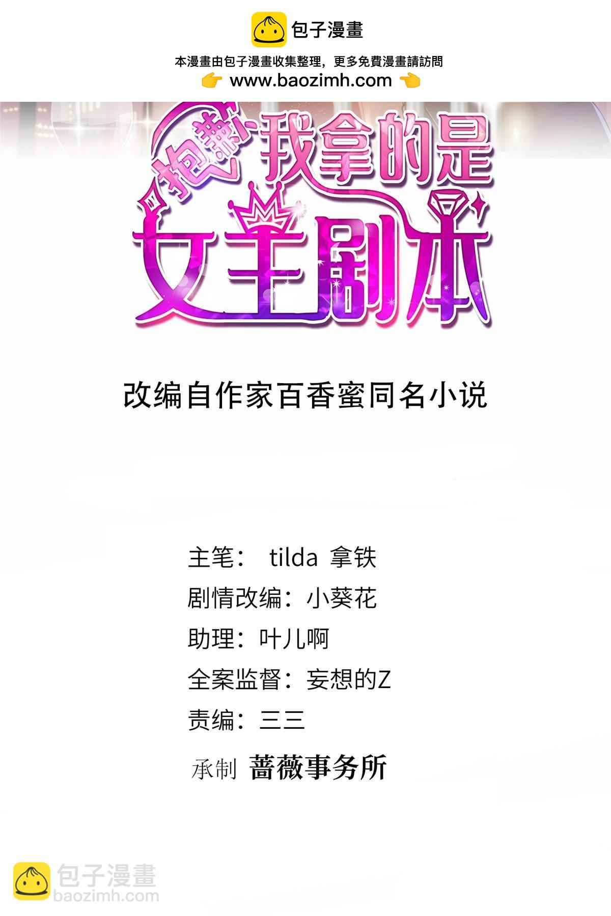第307话 新品发布会1