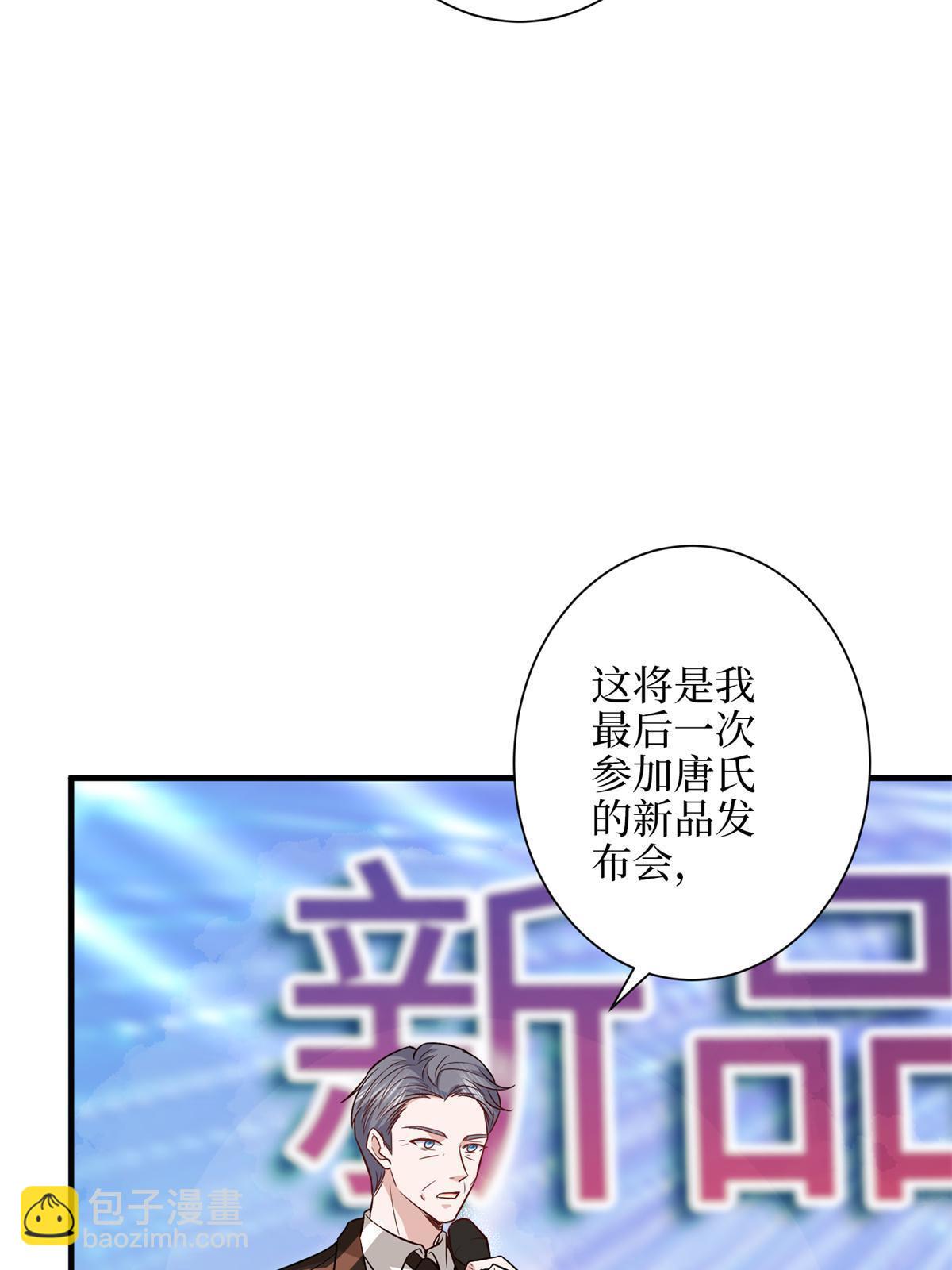 第307话 新品发布会14