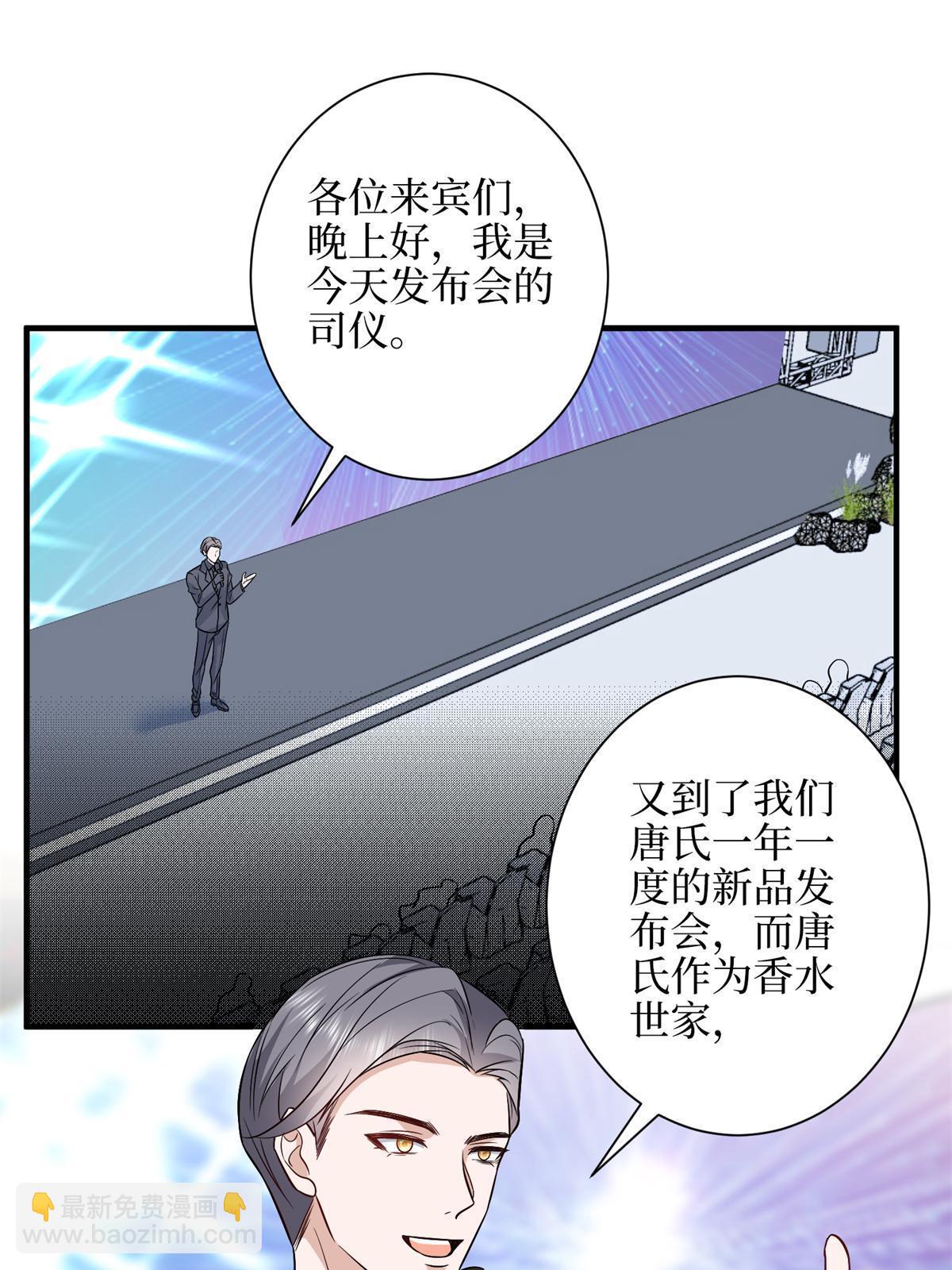 第307话 新品发布会3