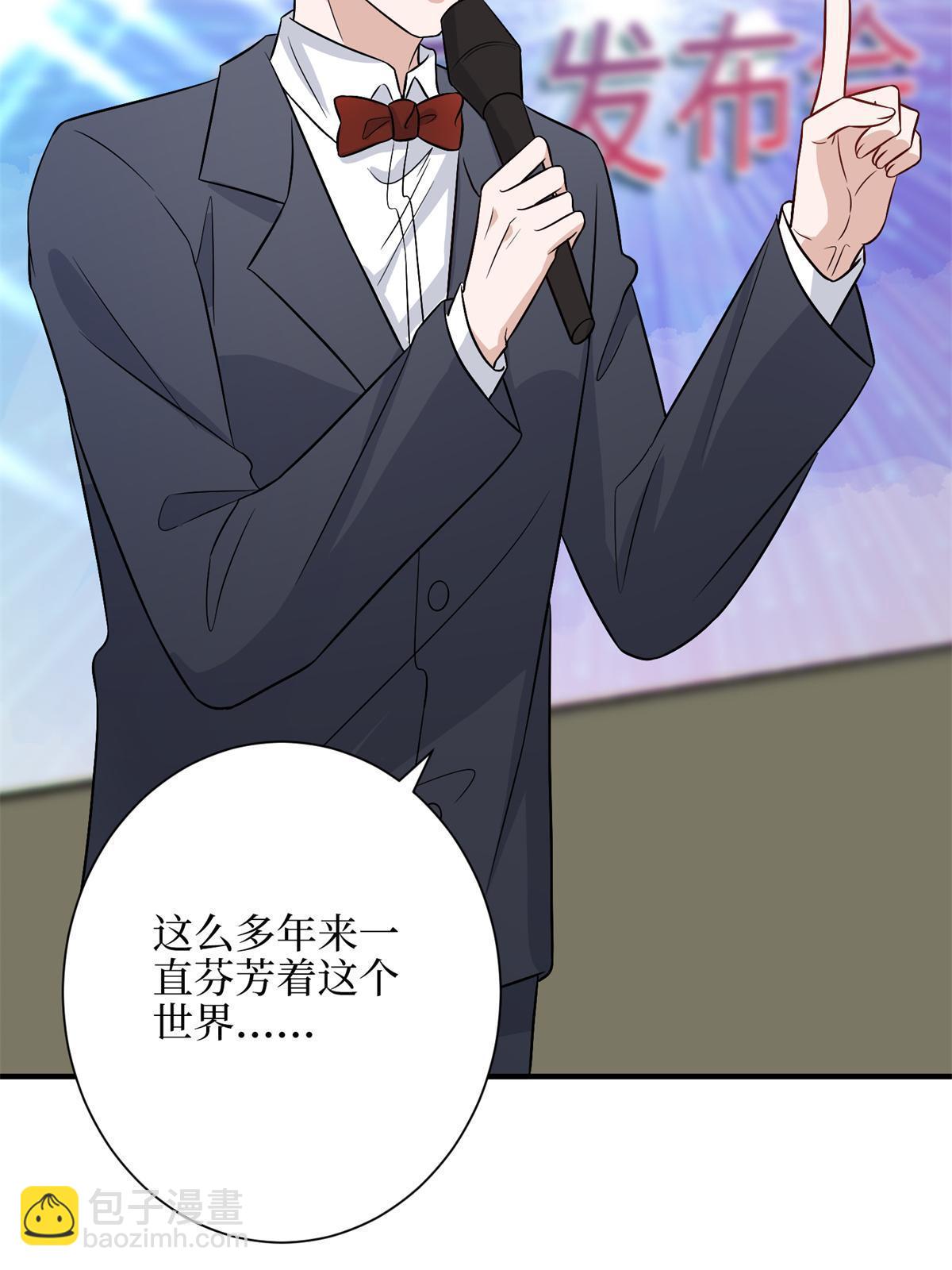 第307话 新品发布会4