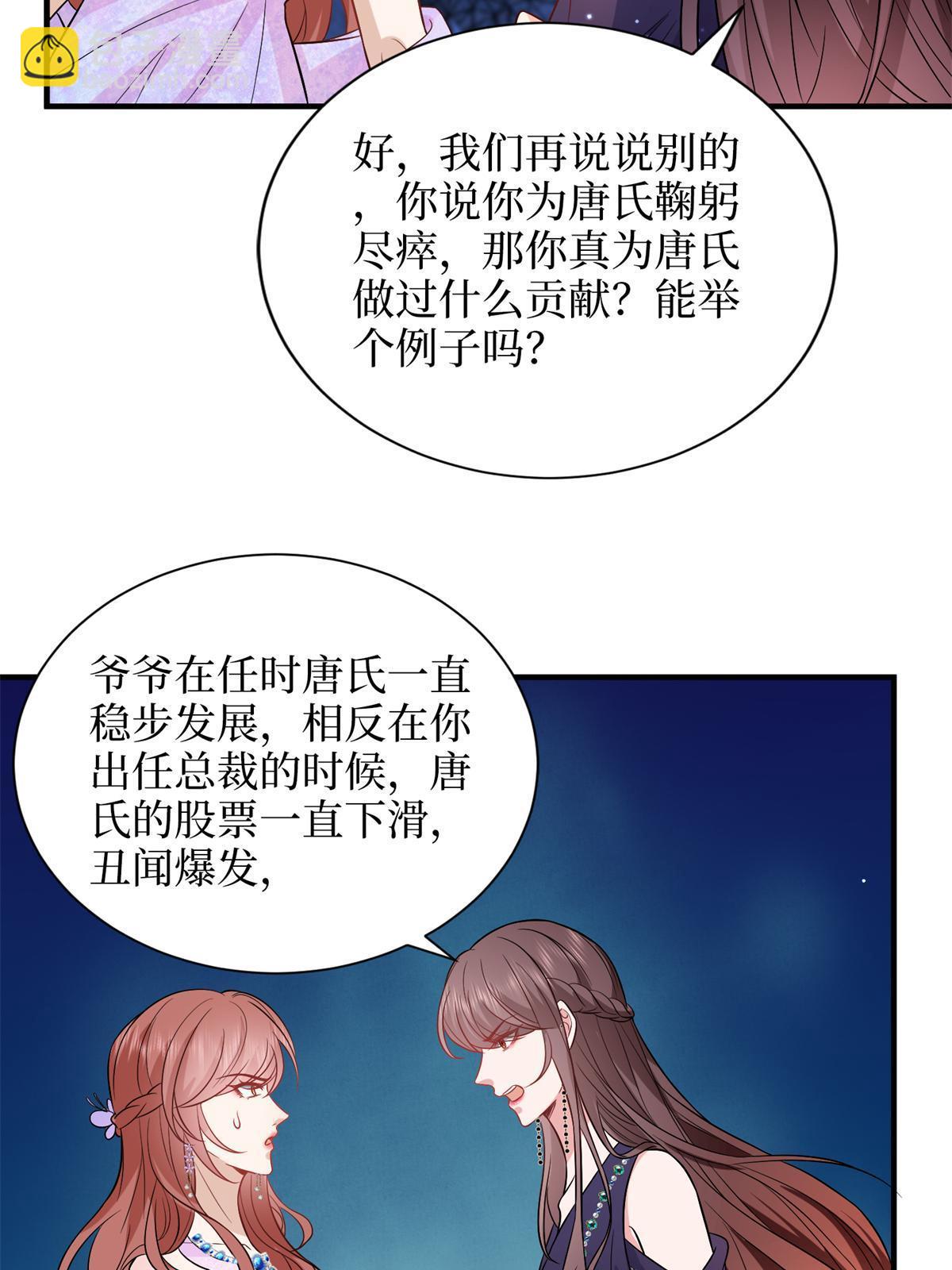 第307话 新品发布会48