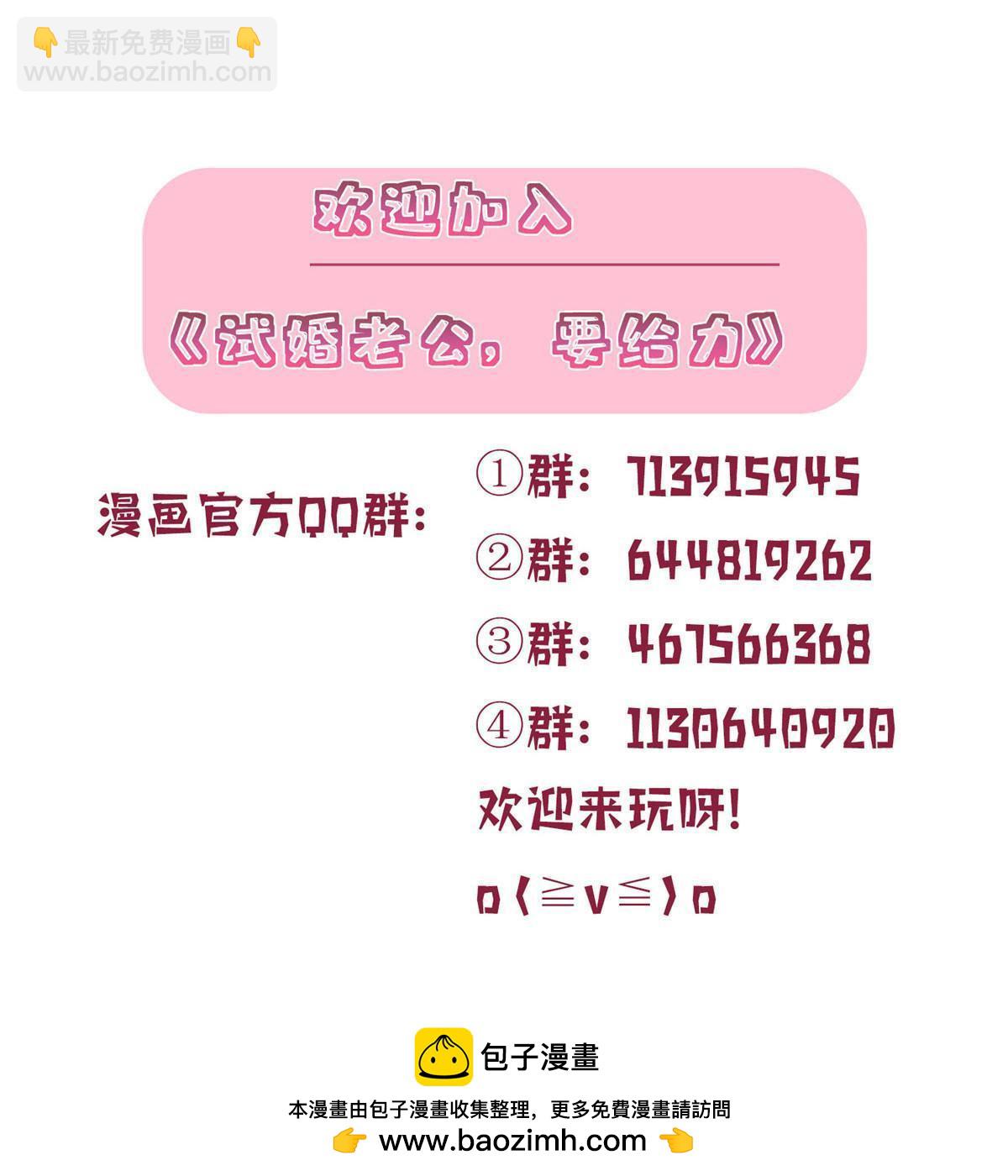 第307话 新品发布会75
