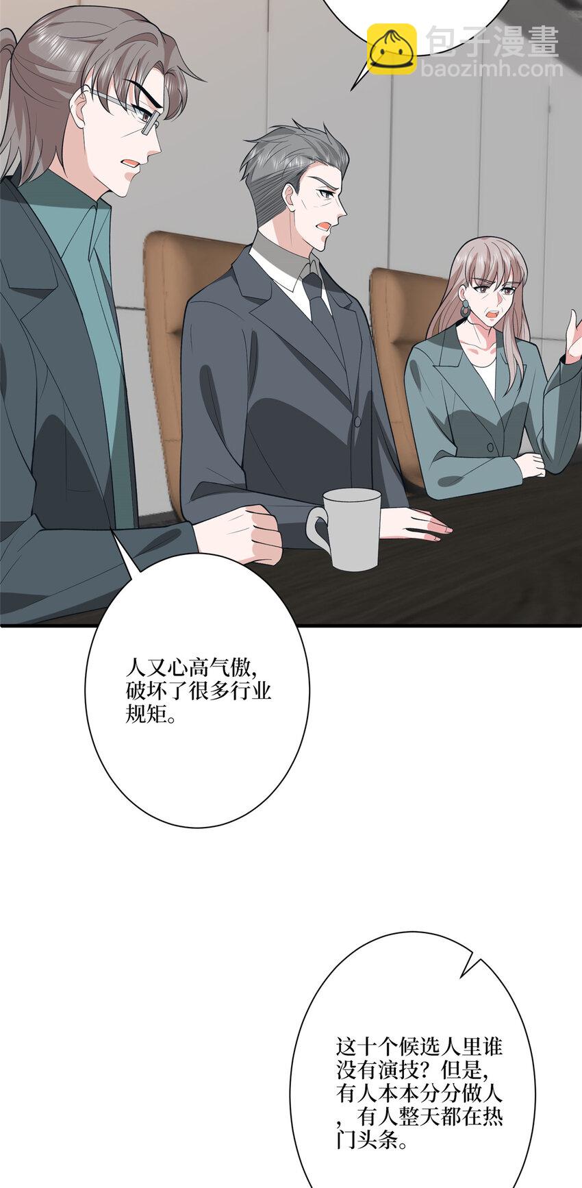 319 可恶的偏见14