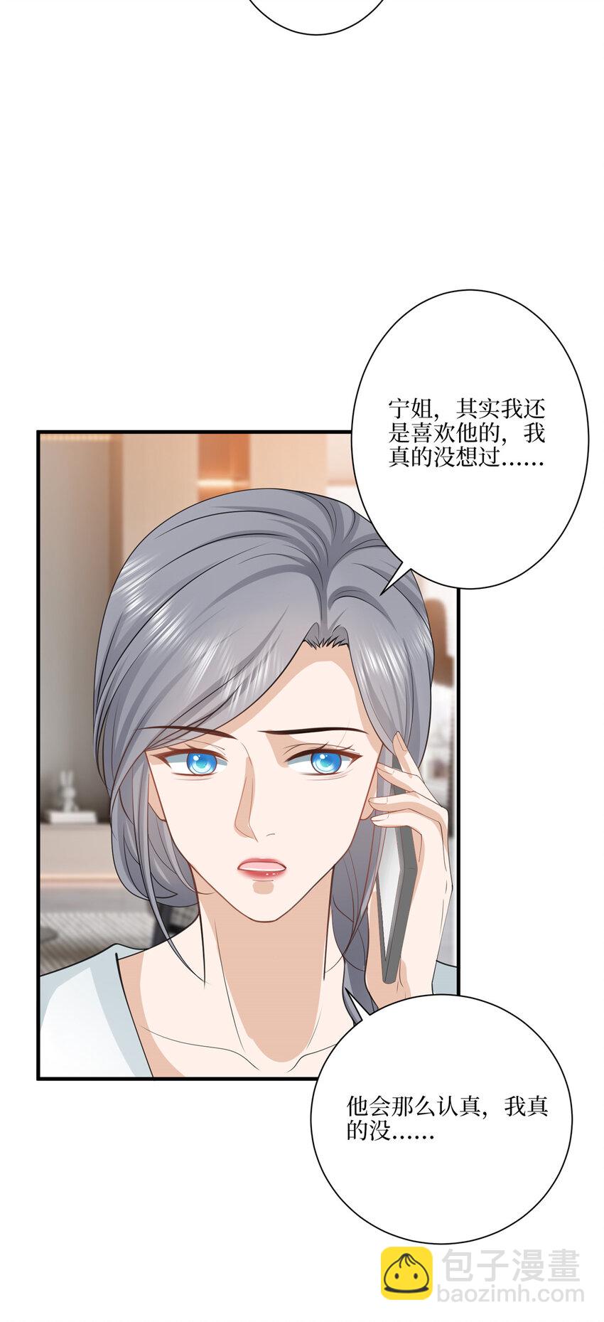 321 我要订婚了10