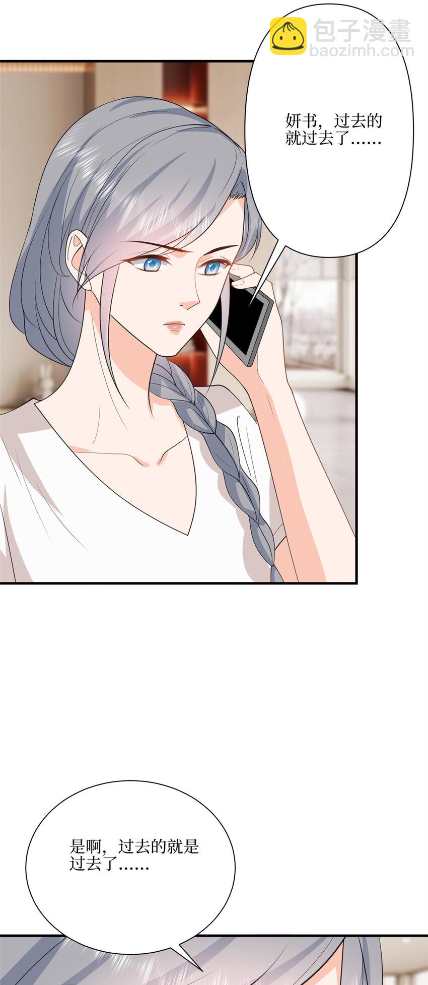 321 我要订婚了12