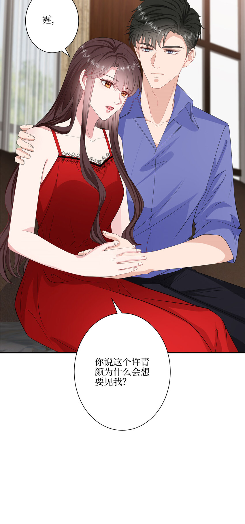 321 我要订婚了29