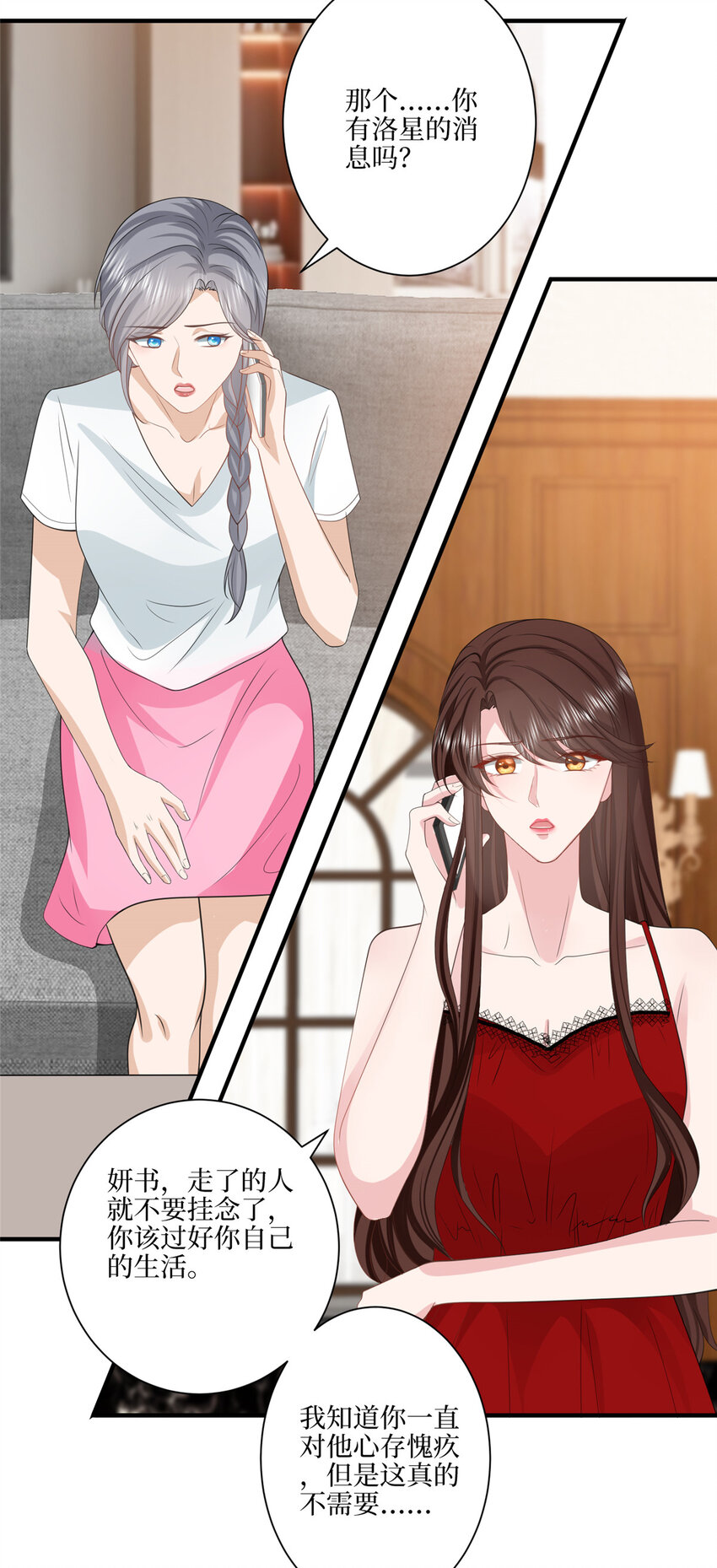 321 我要订婚了9