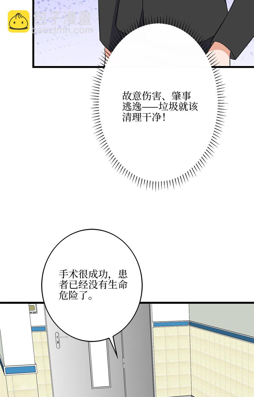 341 我不想看到她受伤24