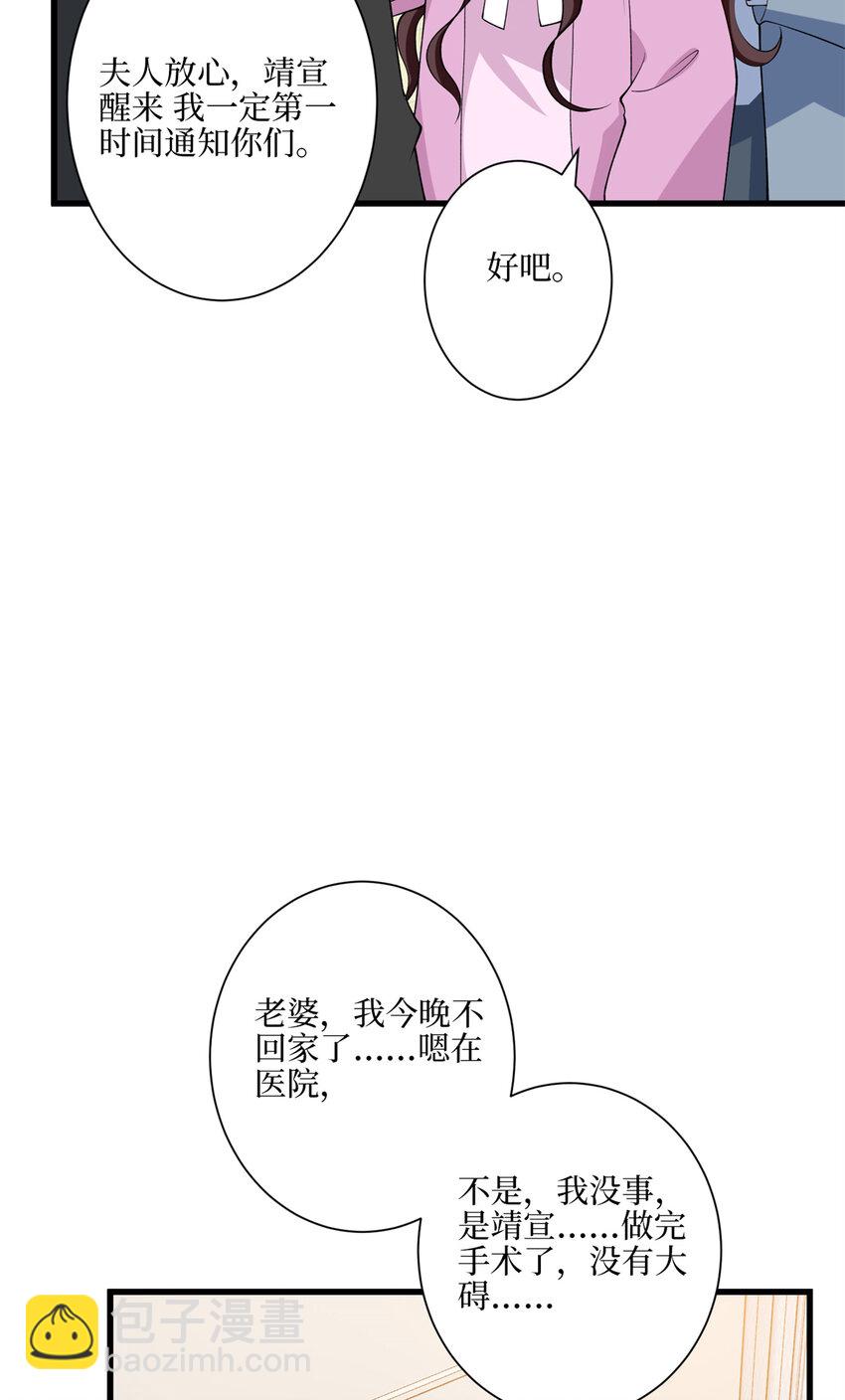 341 我不想看到她受伤27