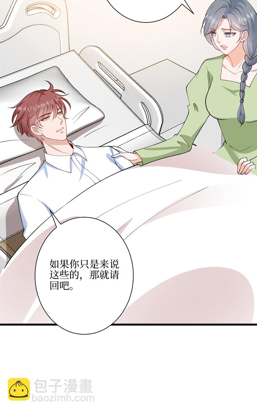 341 我不想看到她受伤32