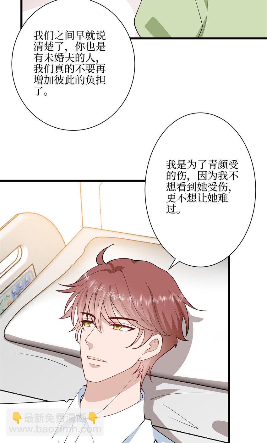 341 我不想看到她受伤34
